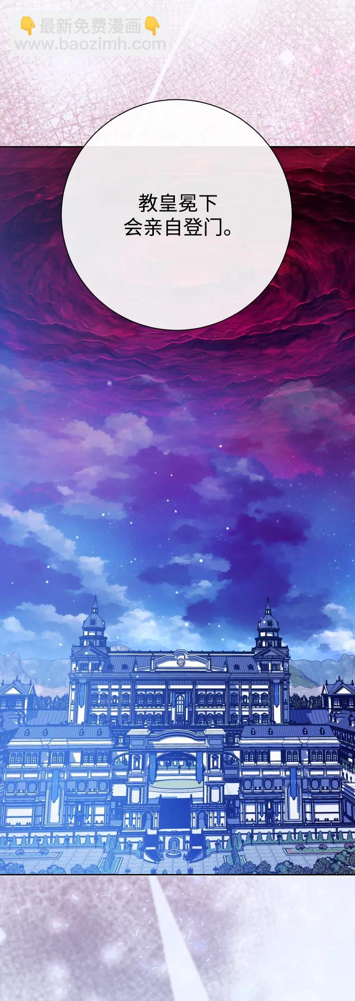 🍜以你之名 [第183话] 亚鲁斯(4) 第10页