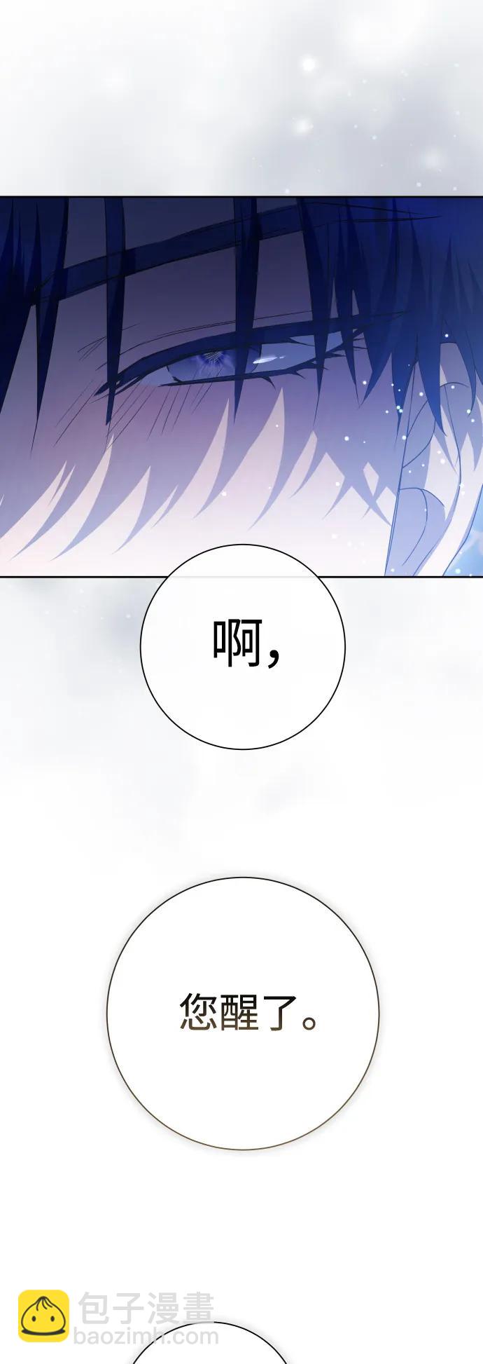 🍜以你之名 [第183话] 亚鲁斯(4) 第12页