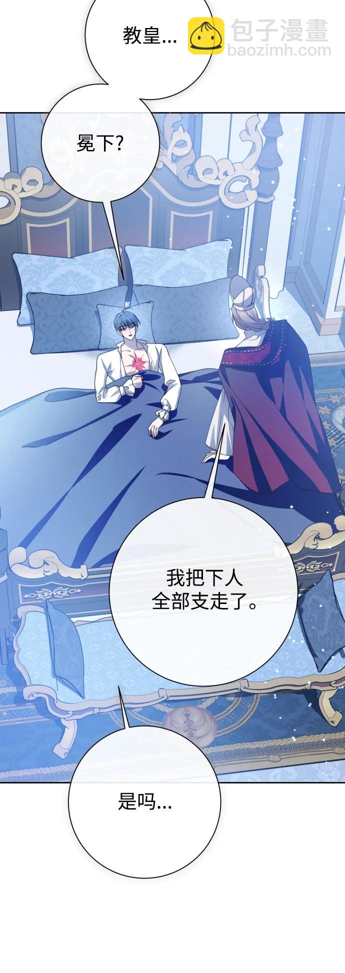 🍜以你之名 [第183话] 亚鲁斯(4) 第13页