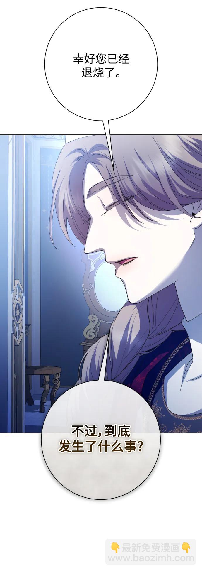 🍜以你之名 [第183话] 亚鲁斯(4) 第14页
