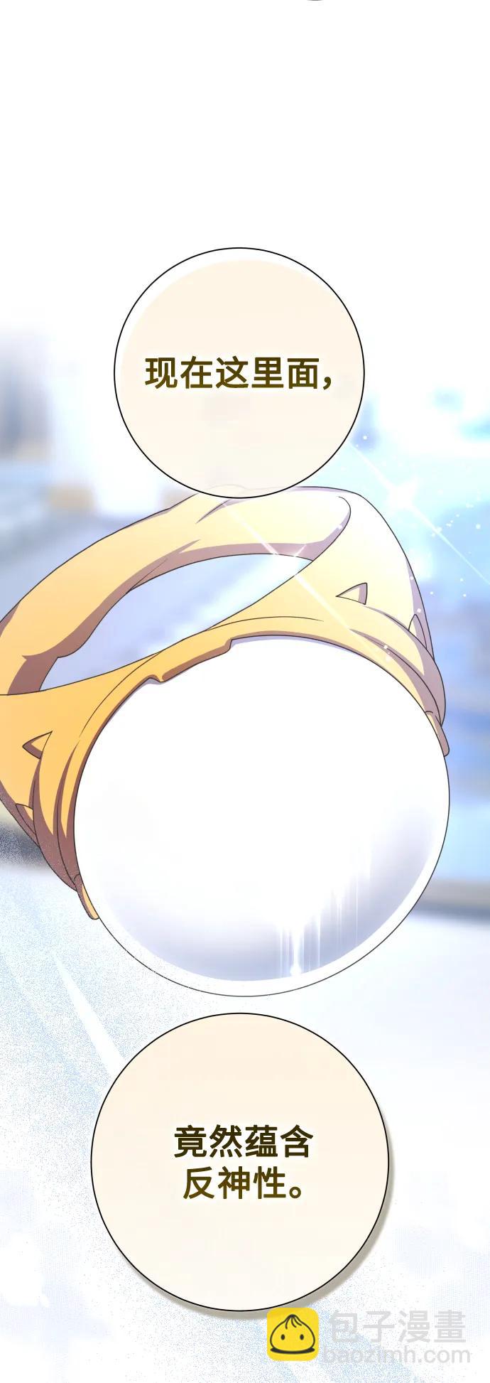 🍜以你之名 [第183话] 亚鲁斯(4) 第16页