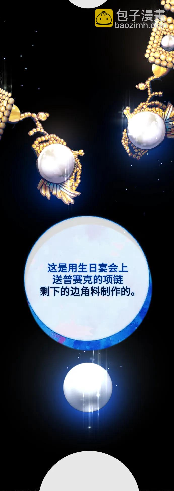 🍜以你之名 [第183话] 亚鲁斯(4) 第18页