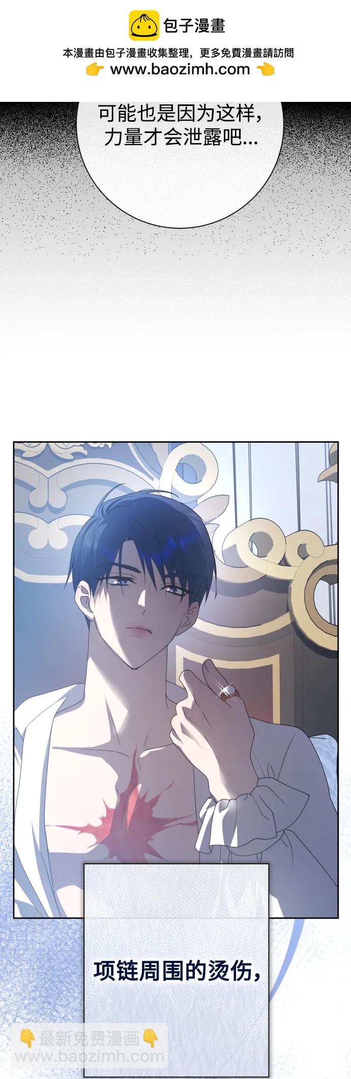 🍜以你之名 [第183话] 亚鲁斯(4) 第19页