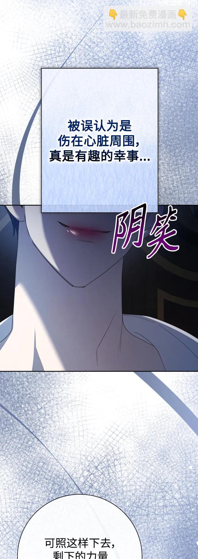 🍜以你之名 [第183话] 亚鲁斯(4) 第20页
