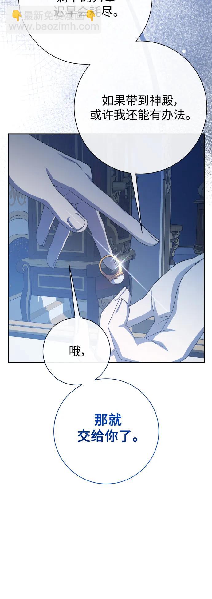 🍜以你之名 [第183话] 亚鲁斯(4) 第21页