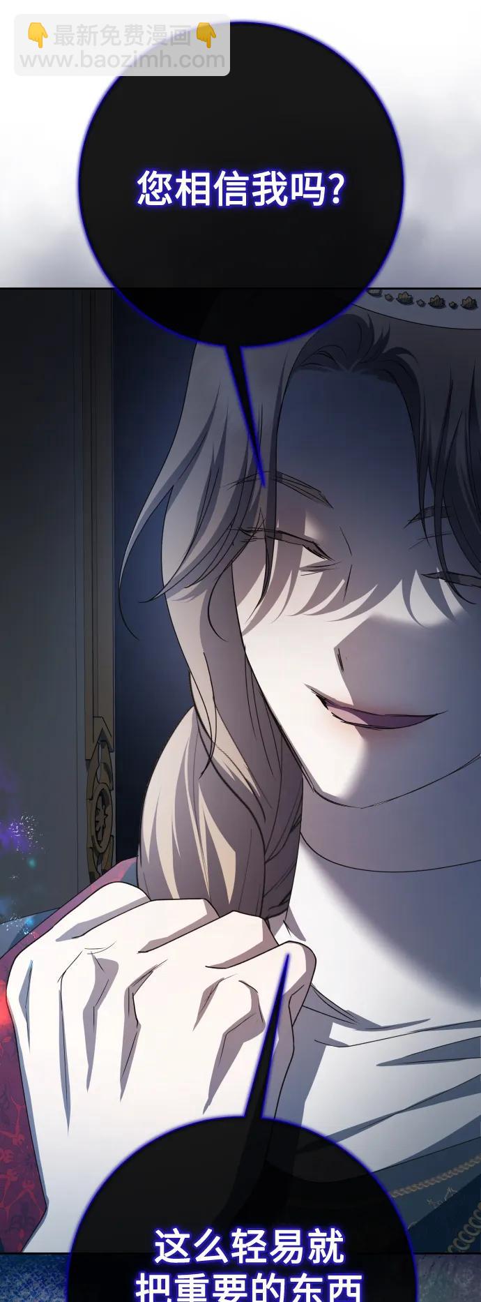 🍜以你之名 [第183话] 亚鲁斯(4) 第22页