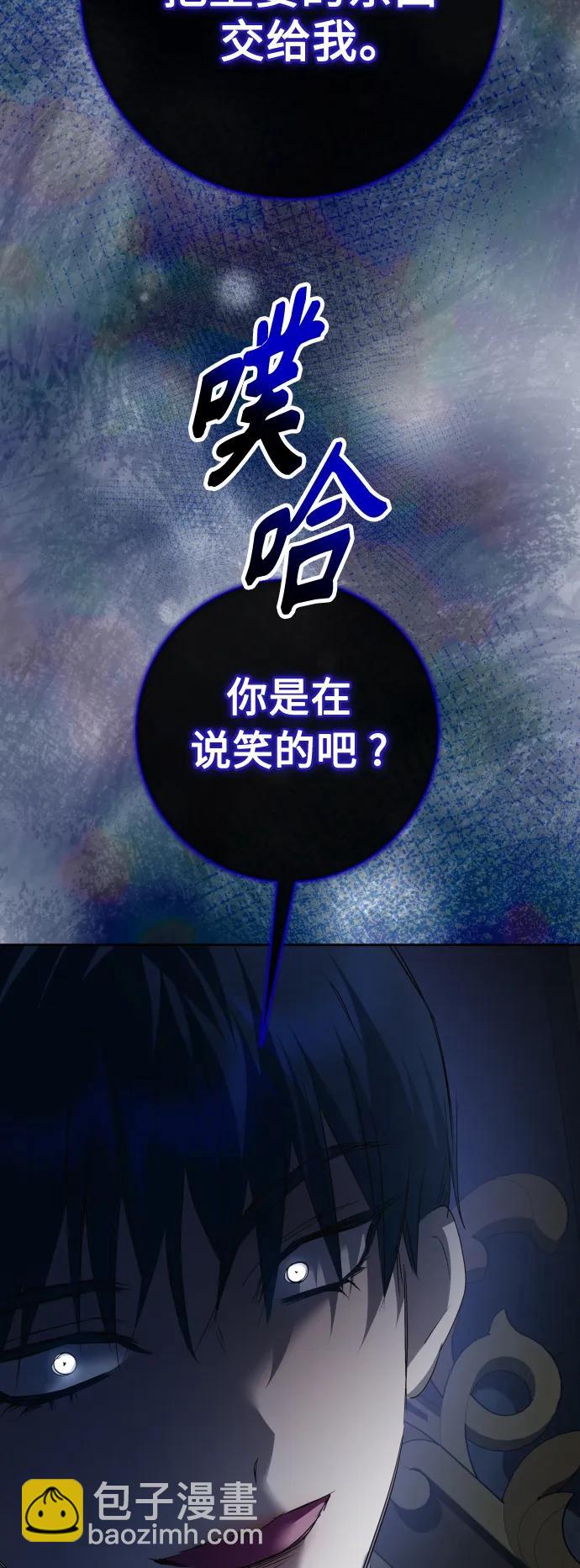 🍜以你之名 [第183话] 亚鲁斯(4) 第23页