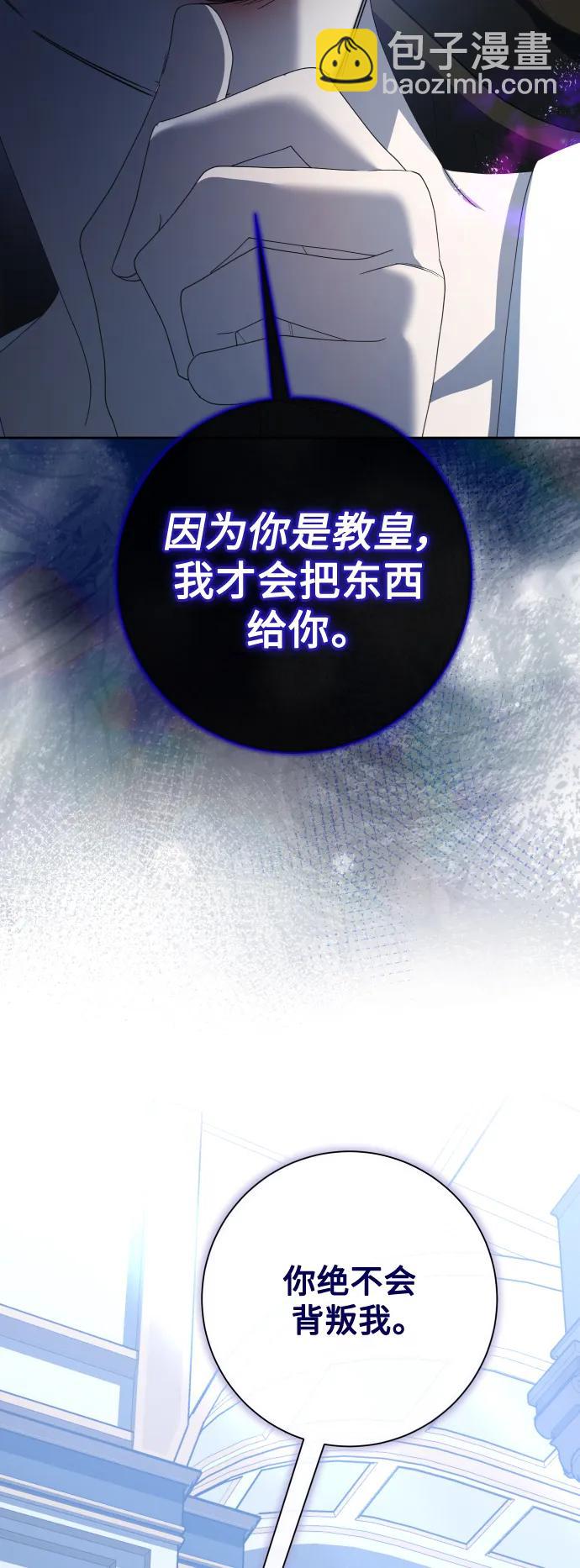 🍜以你之名 [第183话] 亚鲁斯(4) 第24页