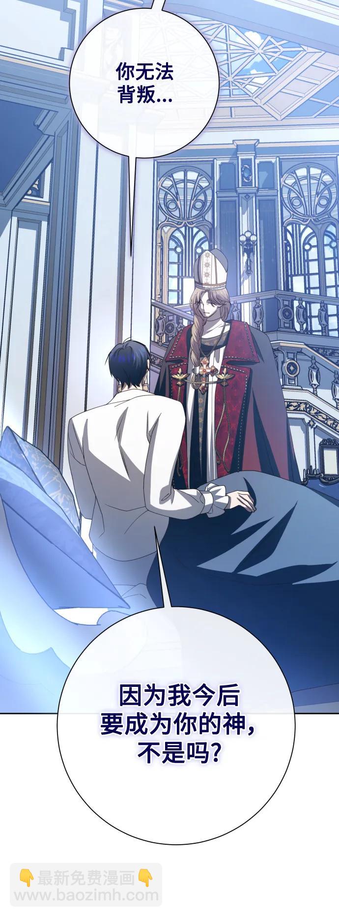🍜以你之名 [第183话] 亚鲁斯(4) 第25页
