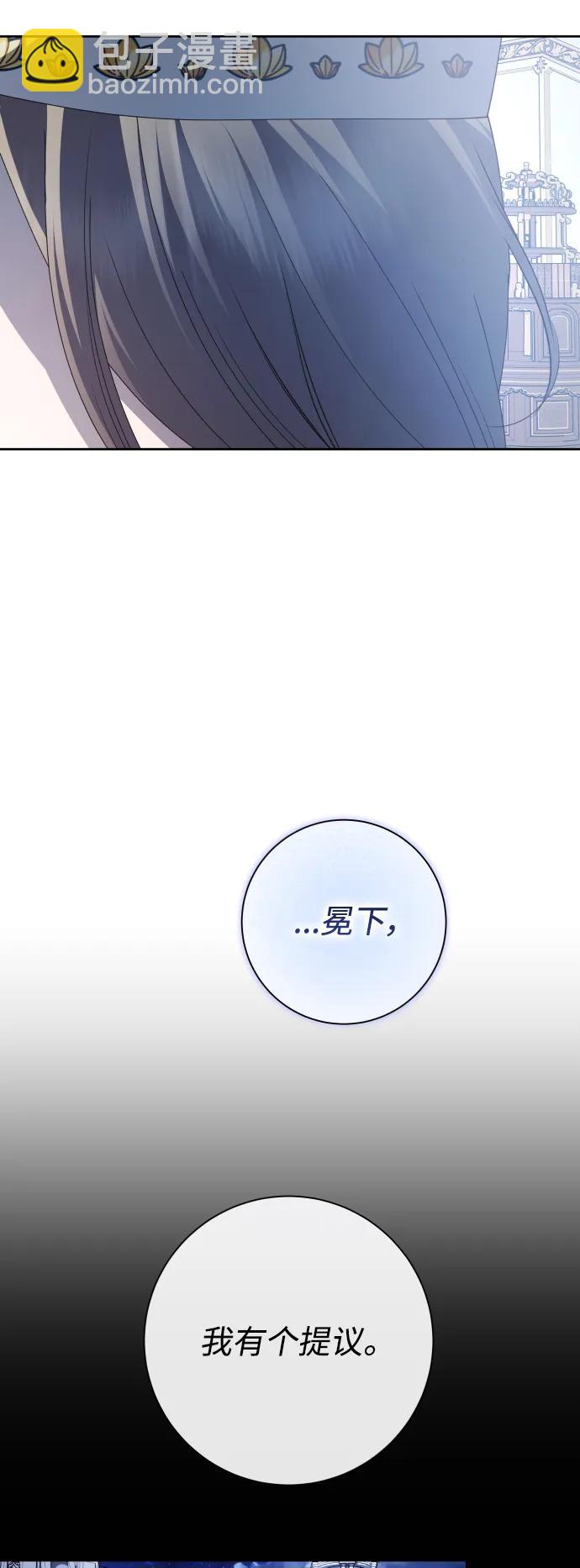 🍜以你之名 [第183话] 亚鲁斯(4) 第26页