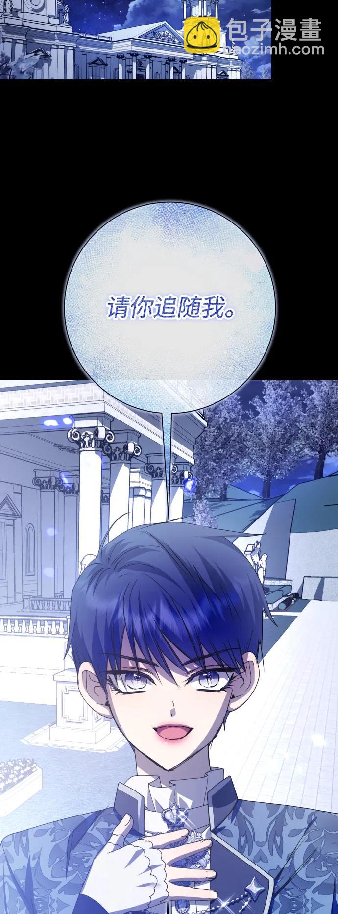 🍜以你之名 [第183话] 亚鲁斯(4) 第27页