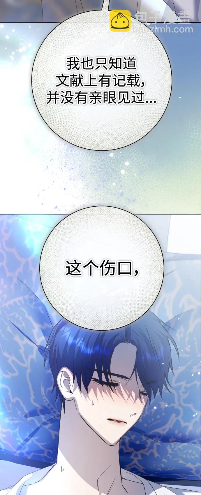 🍜以你之名 [第183话] 亚鲁斯(4) 第3页