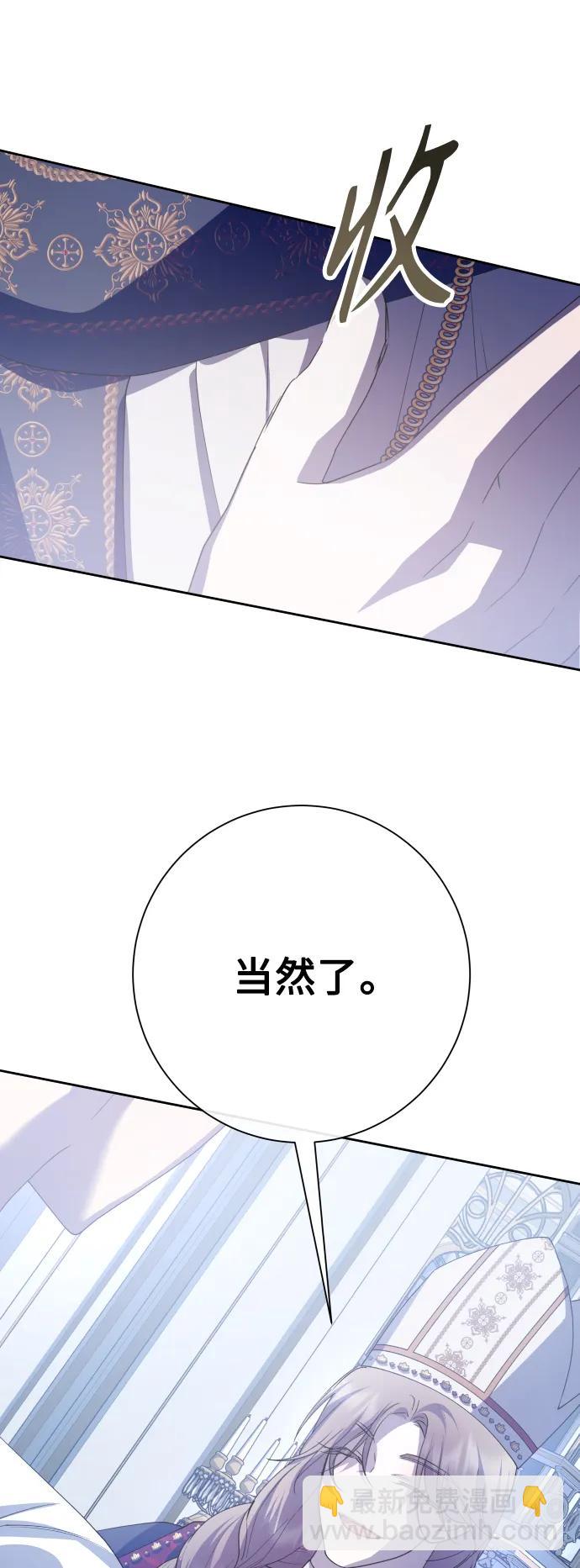 🍜以你之名 [第183话] 亚鲁斯(4) 第30页