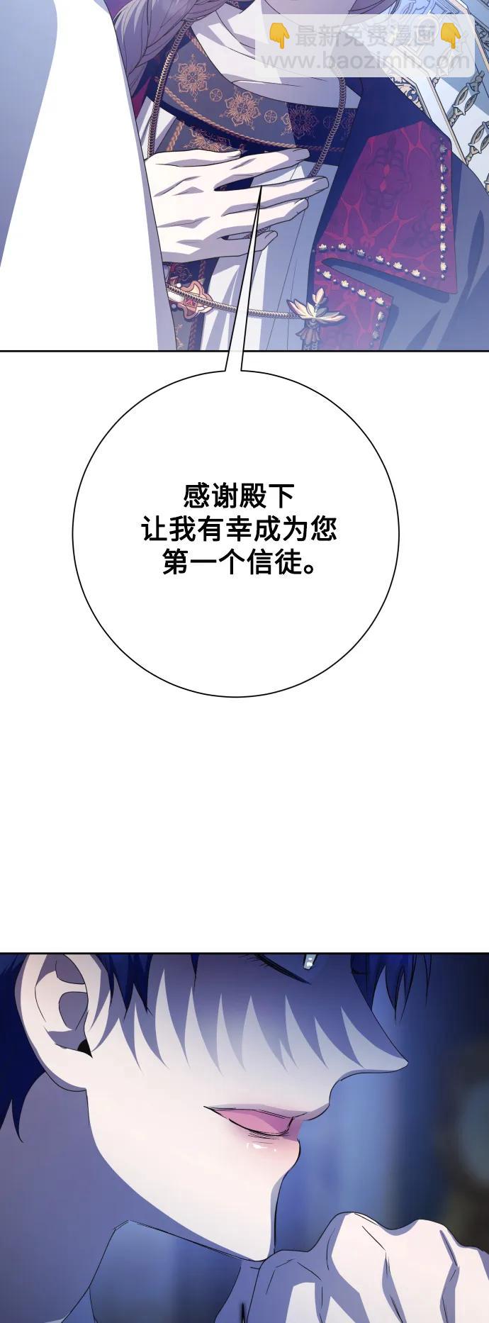 🍜以你之名 [第183话] 亚鲁斯(4) 第31页