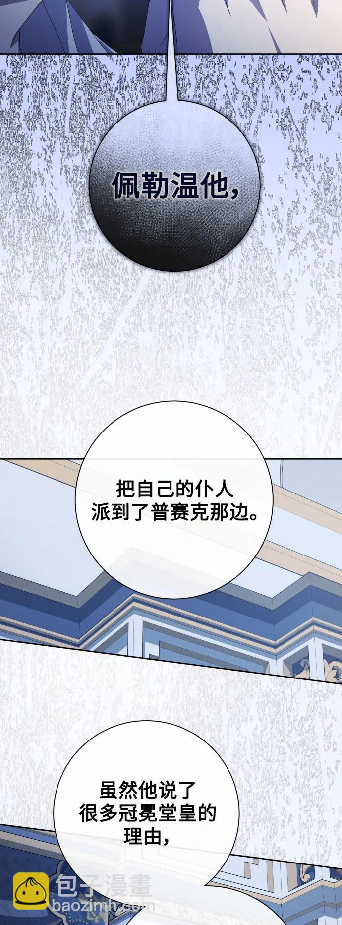 🍜以你之名 [第183话] 亚鲁斯(4) 第32页