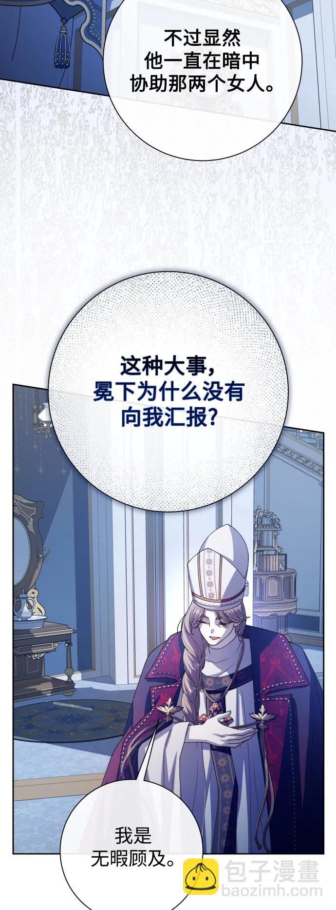 🍜以你之名 [第183话] 亚鲁斯(4) 第33页