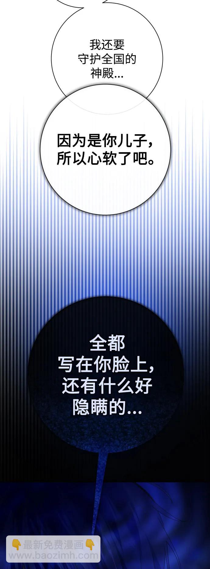 🍜以你之名 [第183话] 亚鲁斯(4) 第34页