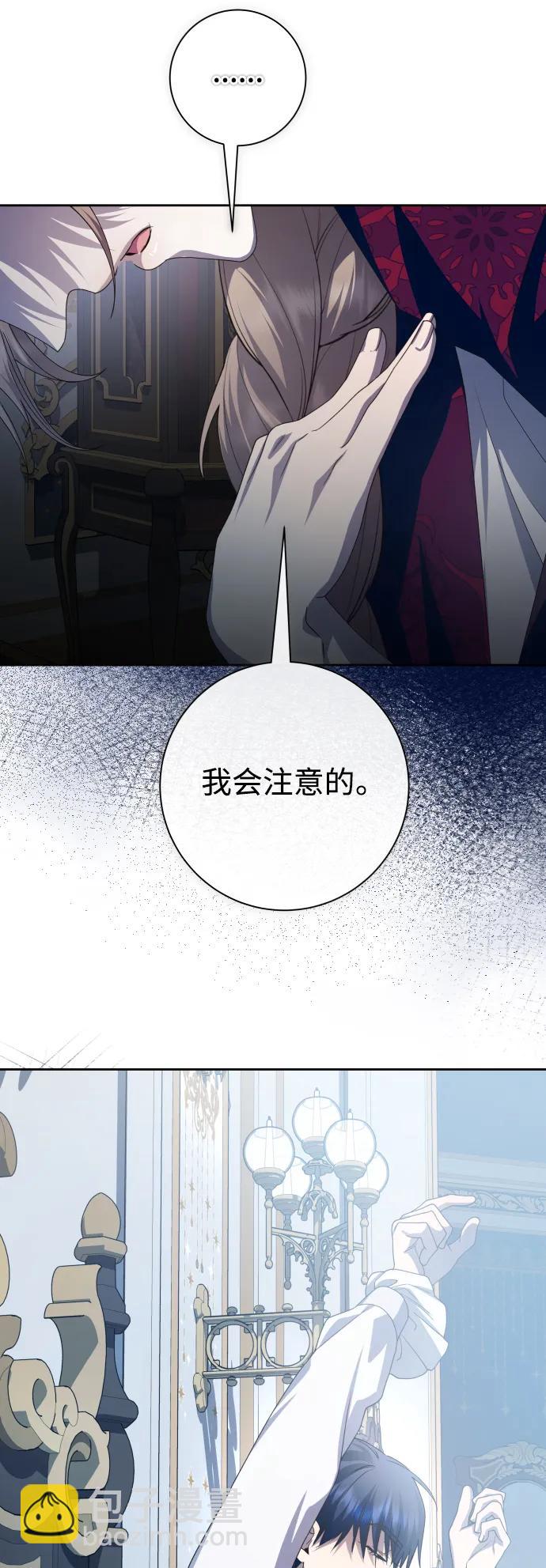 🍜以你之名 [第183话] 亚鲁斯(4) 第36页