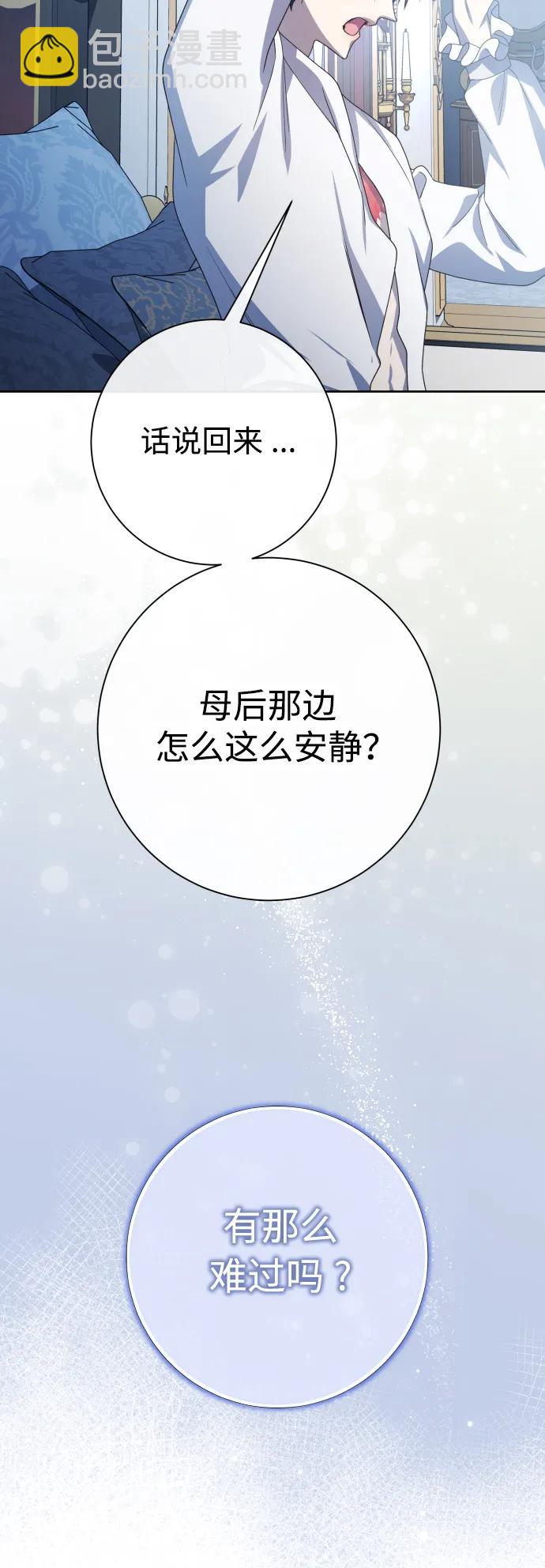 🍜以你之名 [第183话] 亚鲁斯(4) 第37页