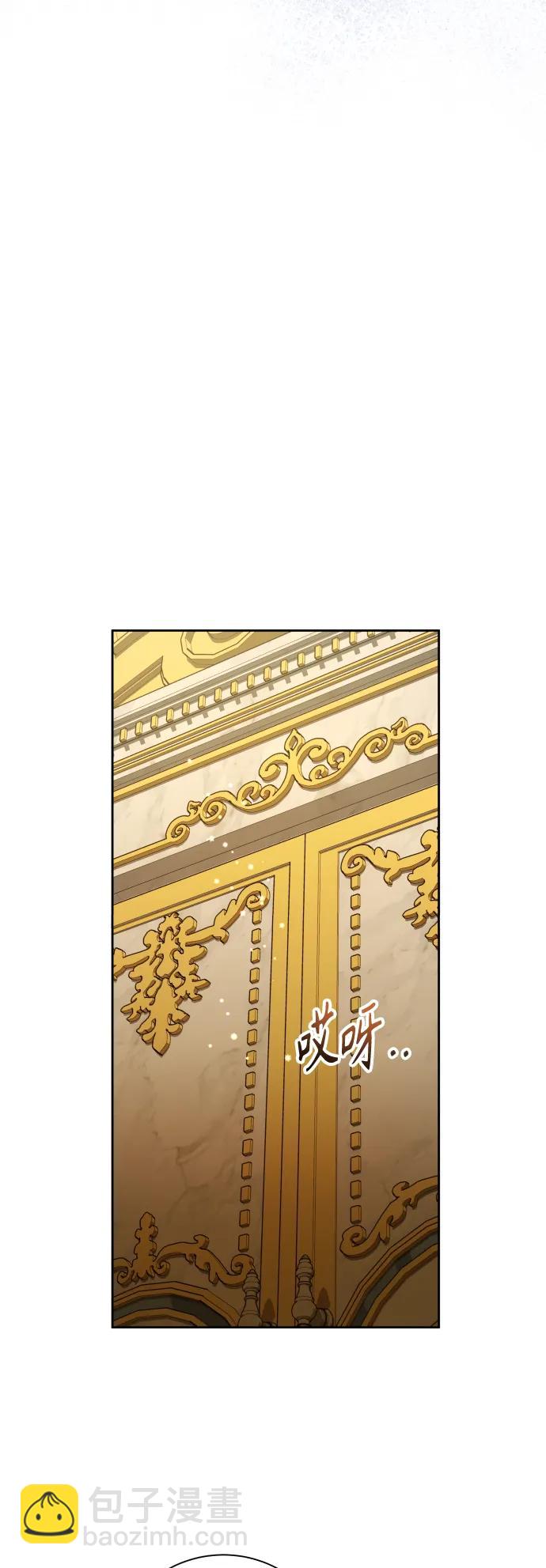 🍜以你之名 [第183话] 亚鲁斯(4) 第38页