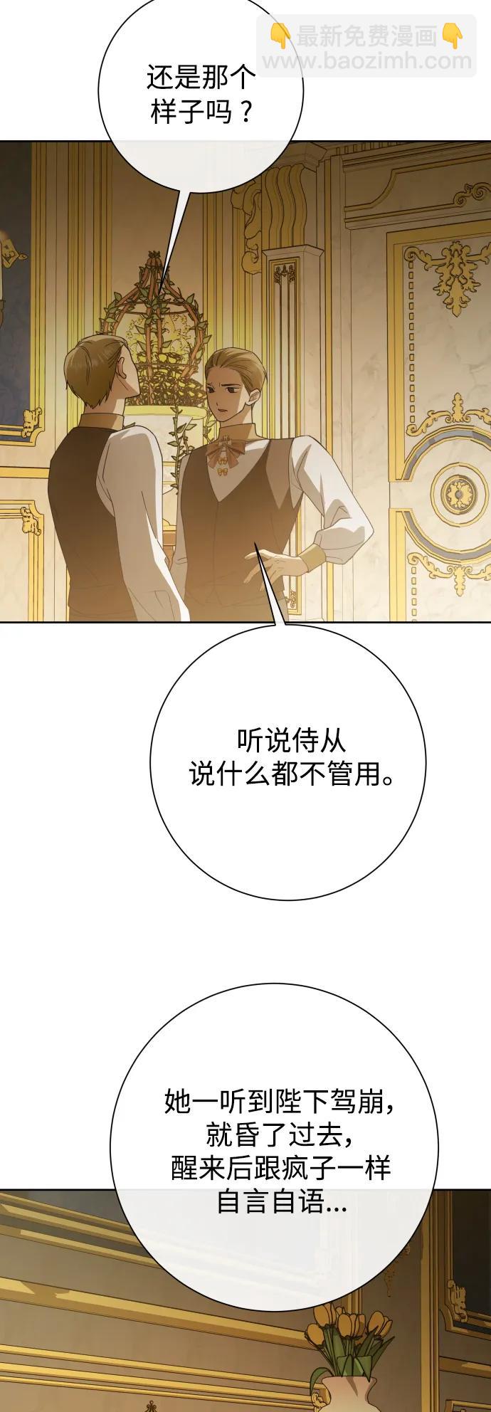 🍜以你之名 [第183话] 亚鲁斯(4) 第39页