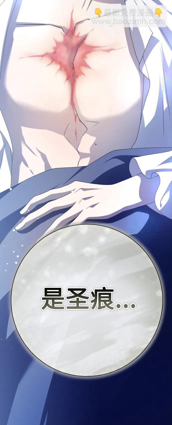 🍜以你之名 [第183话] 亚鲁斯(4) 第4页