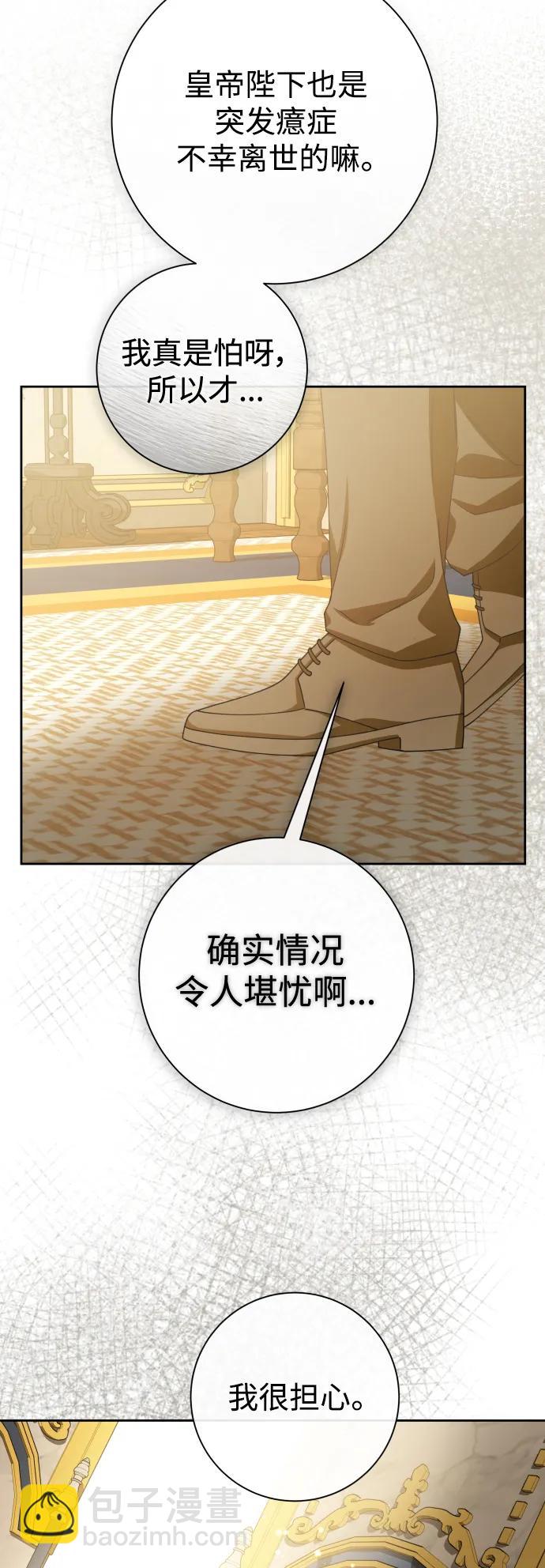 🍜以你之名 [第183话] 亚鲁斯(4) 第41页