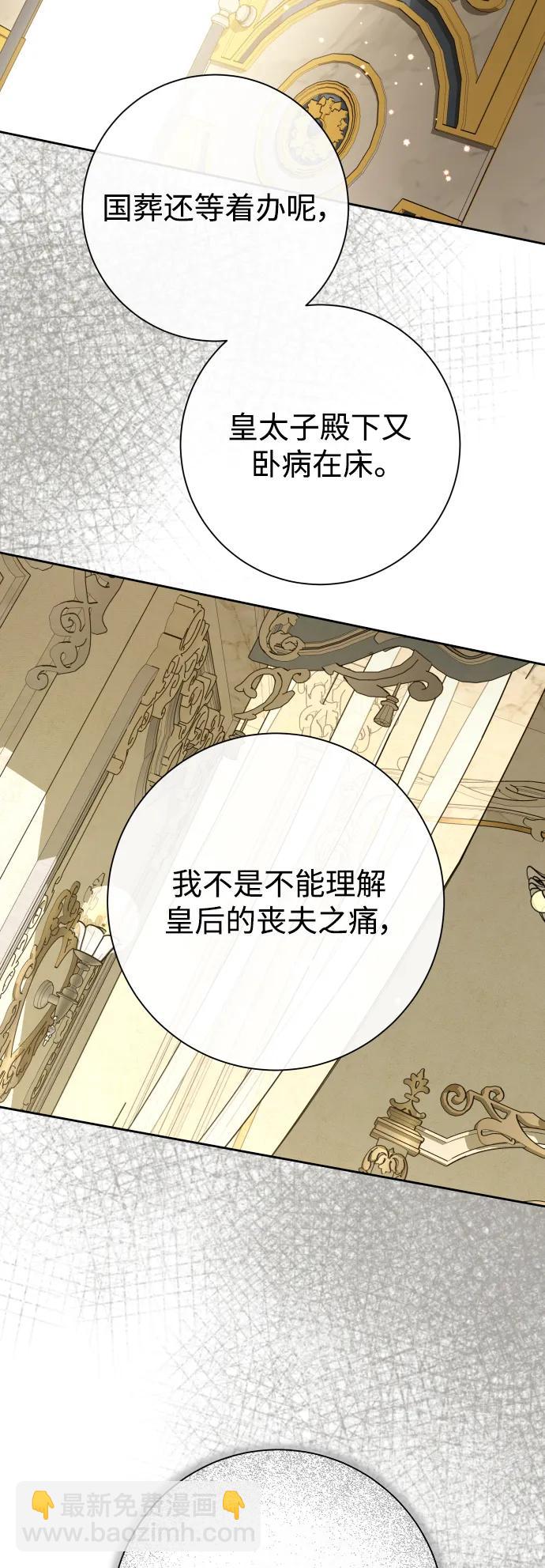 🍜以你之名 [第183话] 亚鲁斯(4) 第42页