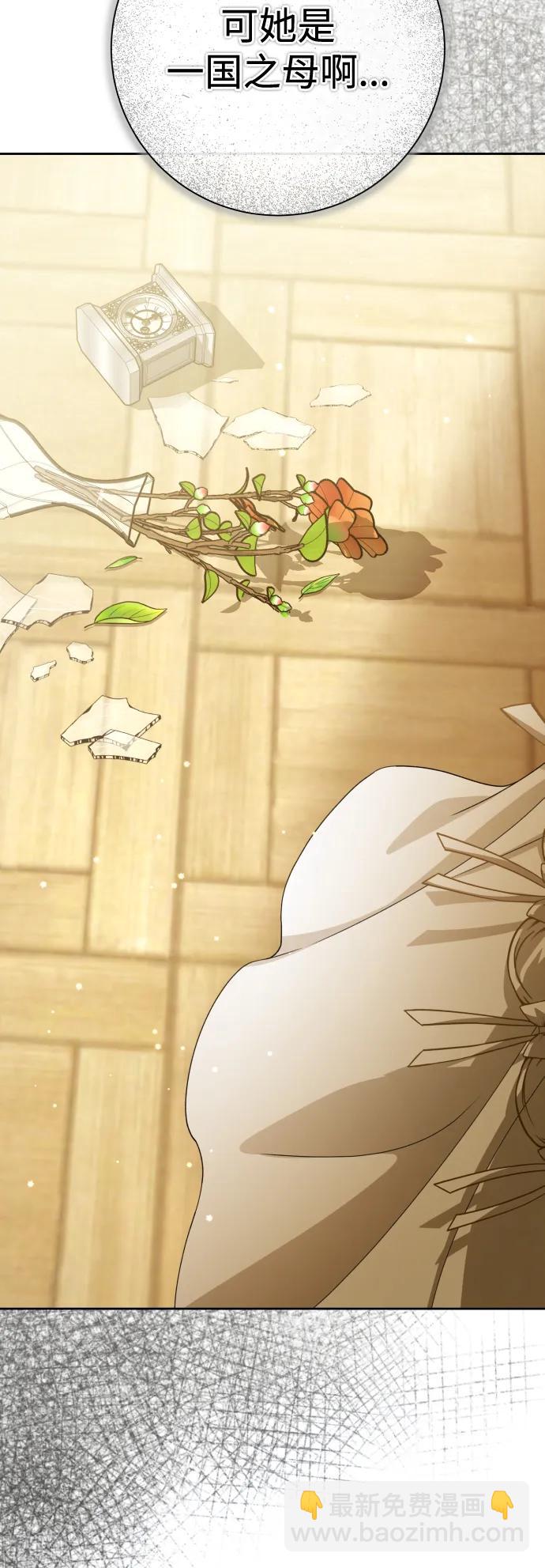 🍜以你之名 [第183话] 亚鲁斯(4) 第43页