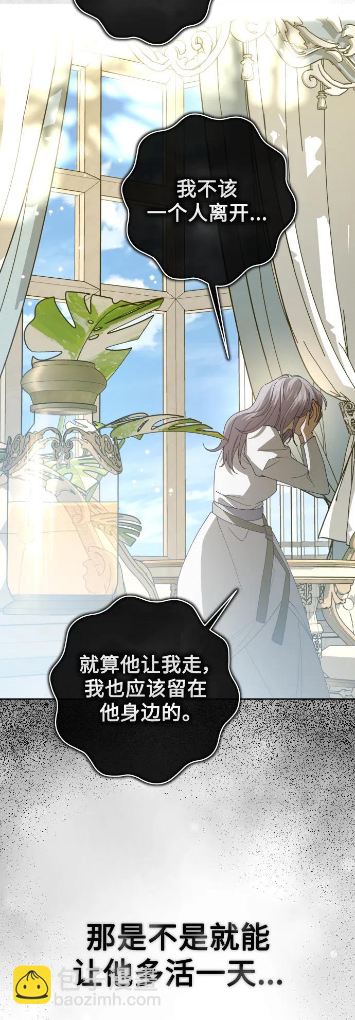 🍜以你之名 [第183话] 亚鲁斯(4) 第45页