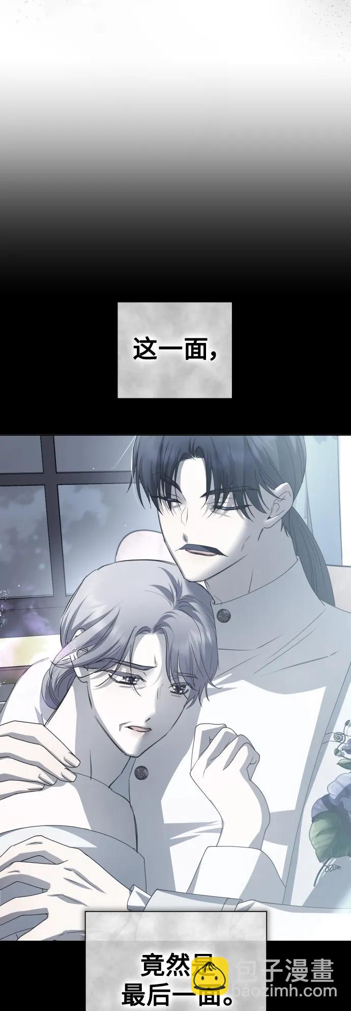 🍜以你之名 [第183话] 亚鲁斯(4) 第46页
