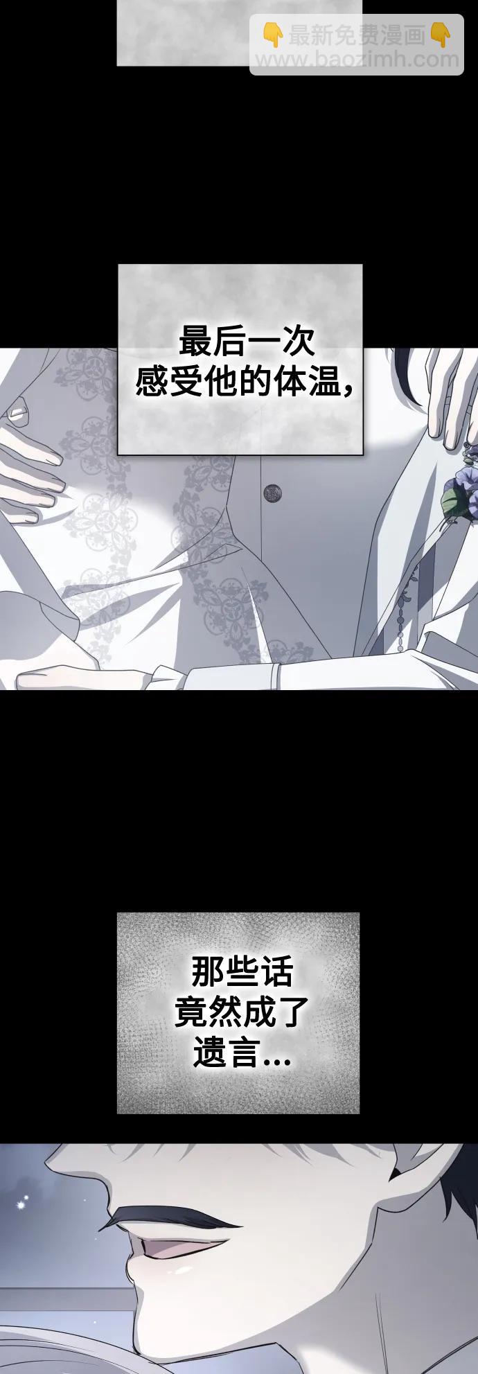 🍜以你之名 [第183话] 亚鲁斯(4) 第47页