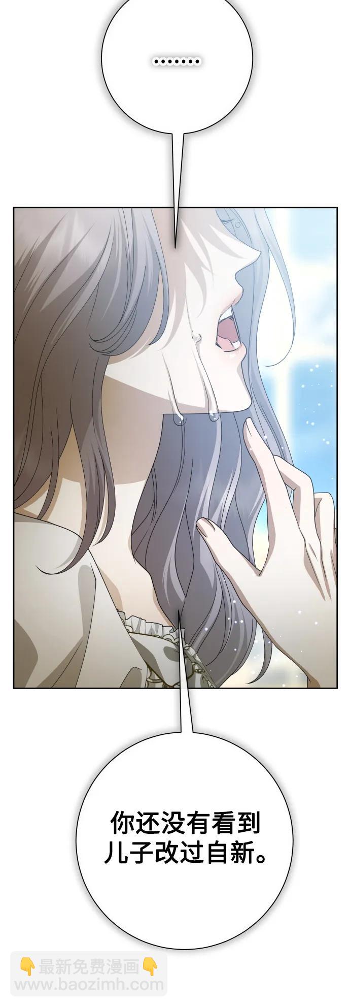🍜以你之名 [第183话] 亚鲁斯(4) 第49页