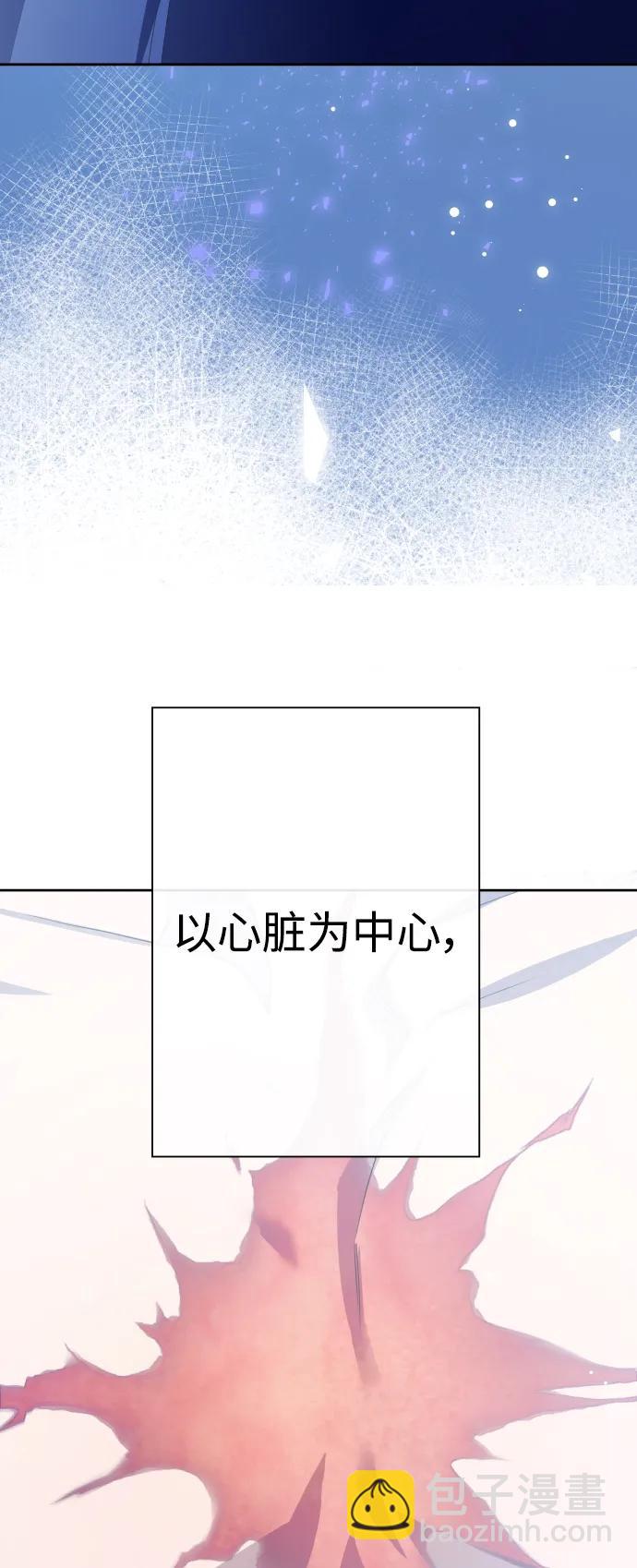 🍜以你之名 [第183话] 亚鲁斯(4) 第5页