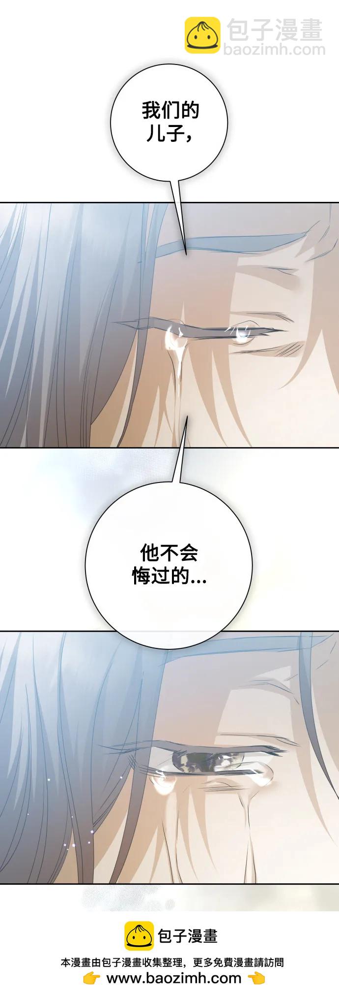 🍜以你之名 [第183话] 亚鲁斯(4) 第50页