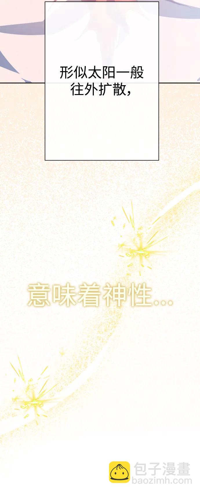 🍜以你之名 [第183话] 亚鲁斯(4) 第6页