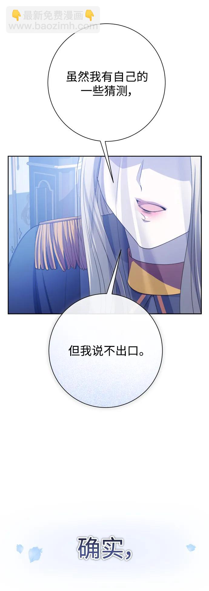 🍜以你之名 [第183话] 亚鲁斯(4) 第7页
