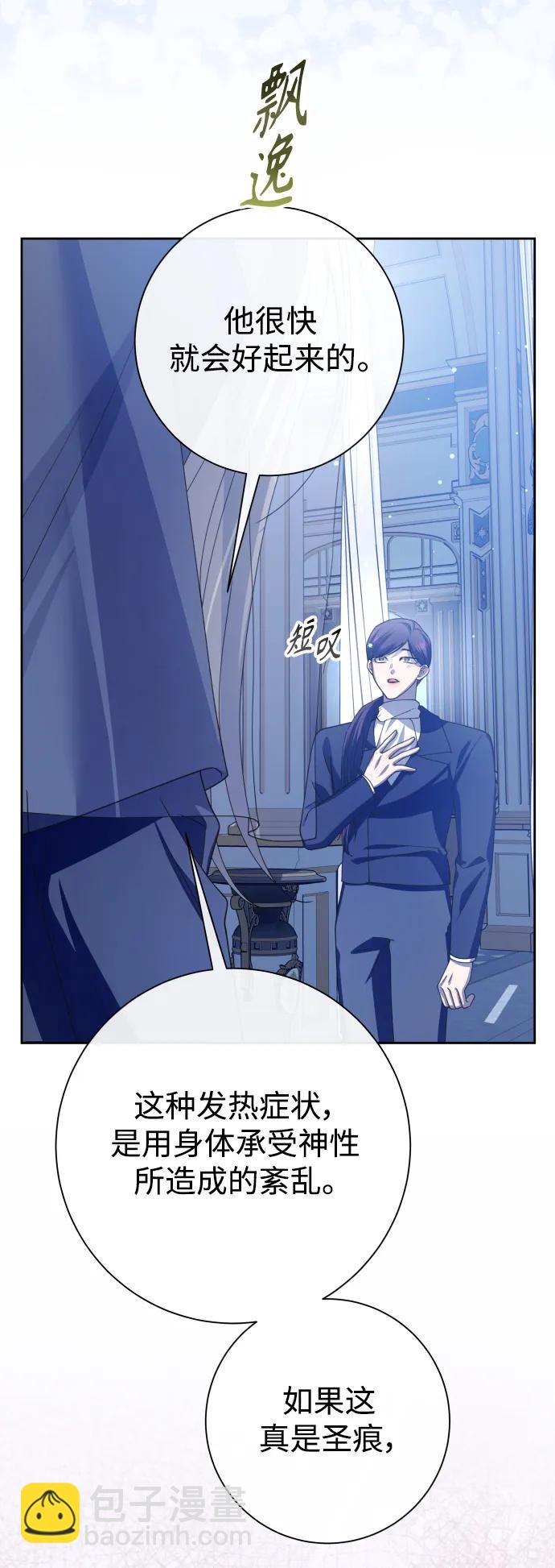 🍜以你之名 [第183话] 亚鲁斯(4) 第9页