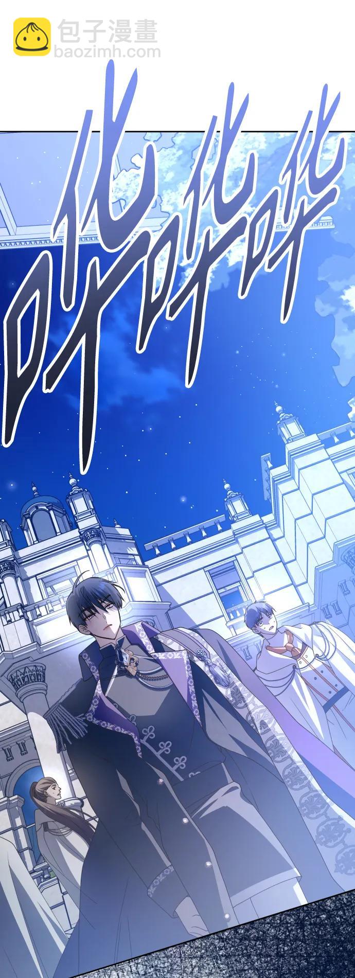🍜以你之名 [第185话] 亚鲁斯（6） 第10页