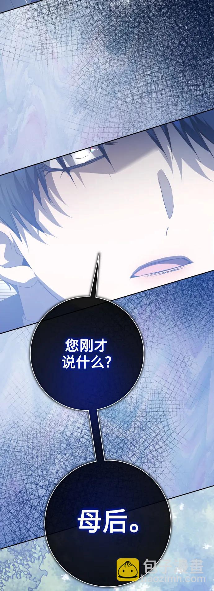 🍜以你之名 [第185话] 亚鲁斯（6） 第11页