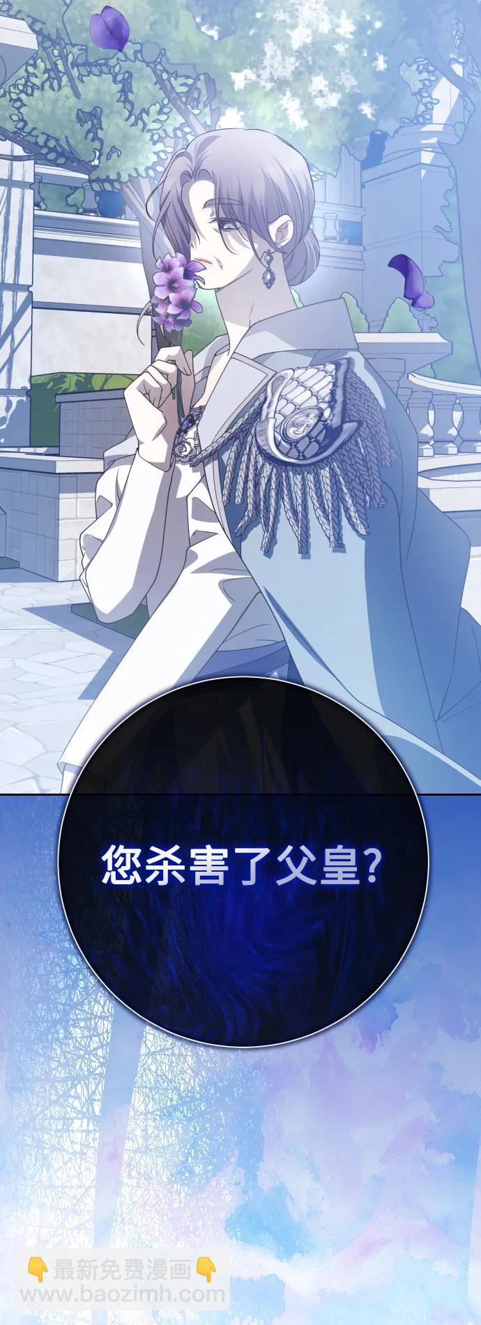 🍜以你之名 [第185话] 亚鲁斯（6） 第12页