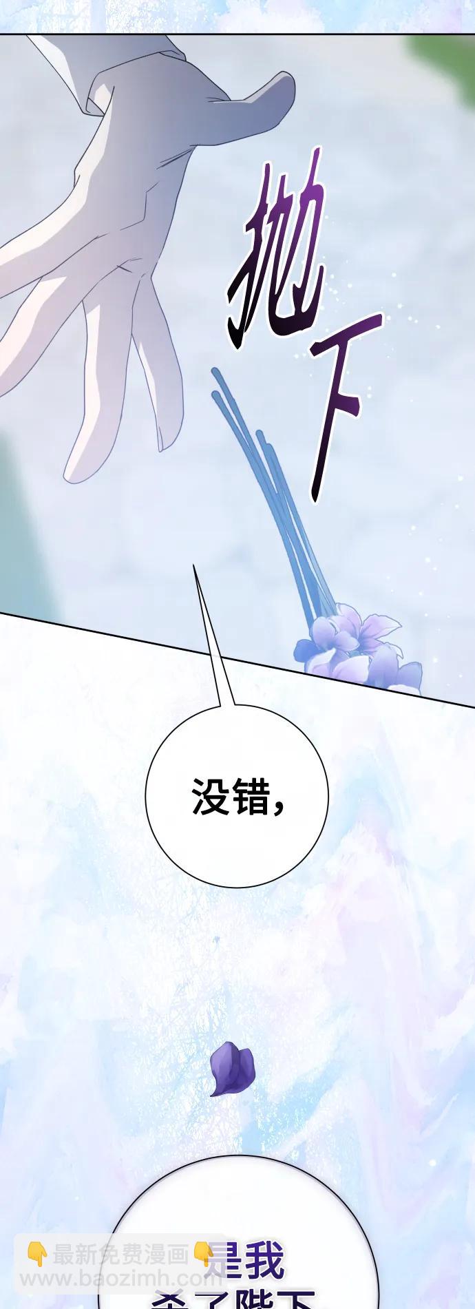 🍜以你之名 [第185话] 亚鲁斯（6） 第13页