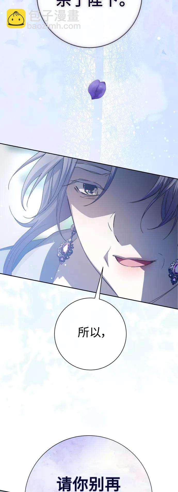 🍜以你之名 [第185话] 亚鲁斯（6） 第14页