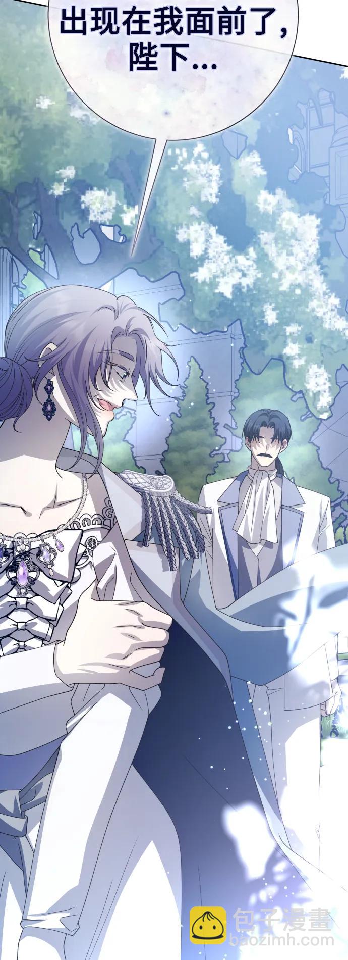 🍜以你之名 [第185话] 亚鲁斯（6） 第15页