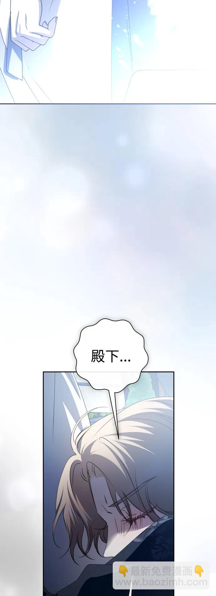 🍜以你之名 [第185话] 亚鲁斯（6） 第16页