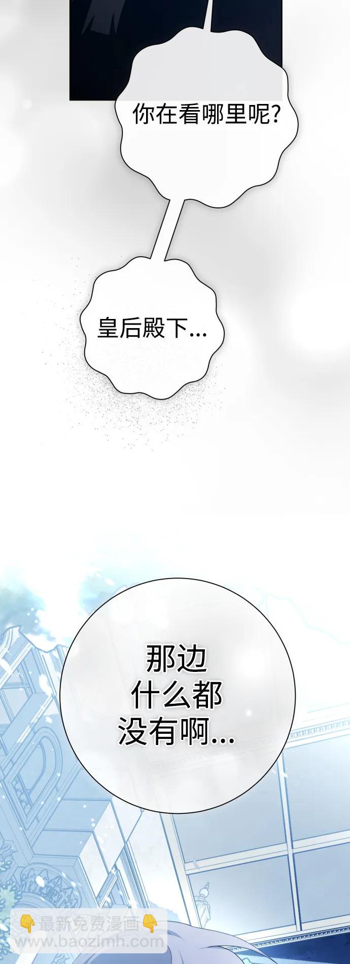 🍜以你之名 [第185话] 亚鲁斯（6） 第17页
