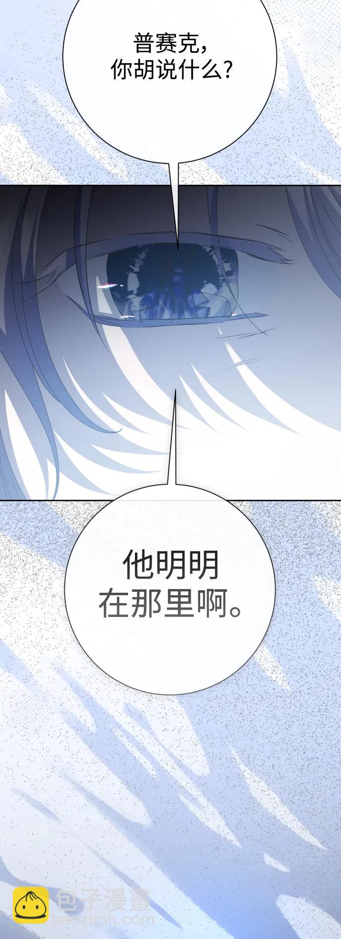 🍜以你之名 [第185话] 亚鲁斯（6） 第19页