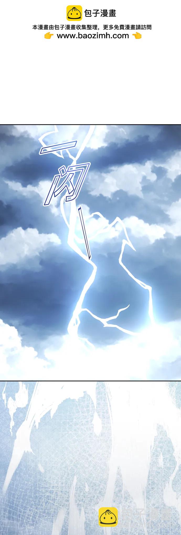 🍜以你之名 [第185话] 亚鲁斯（6） 第2页