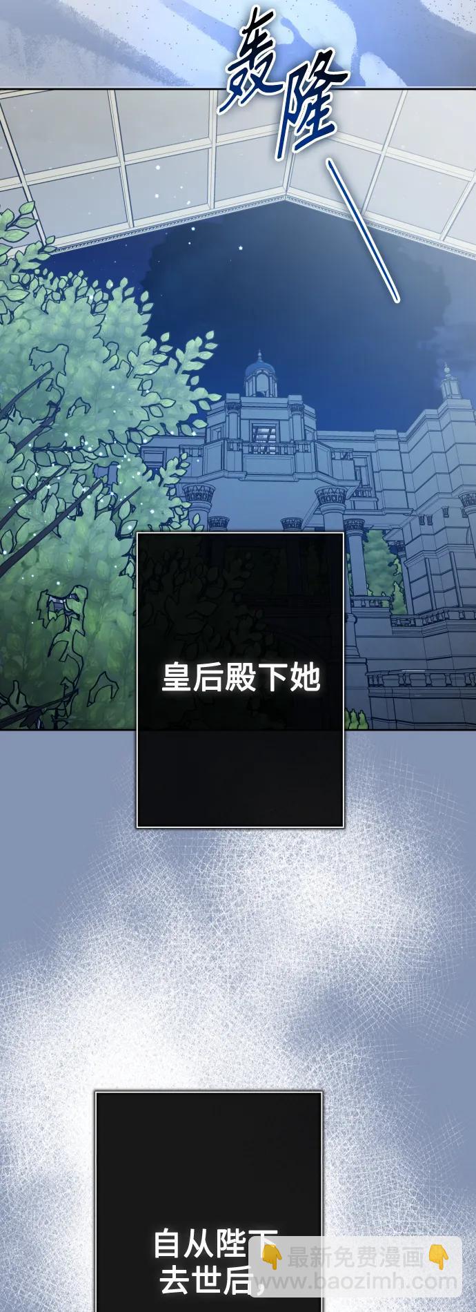 🍜以你之名 [第185话] 亚鲁斯（6） 第20页