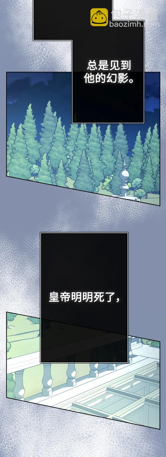 🍜以你之名 [第185话] 亚鲁斯（6） 第21页